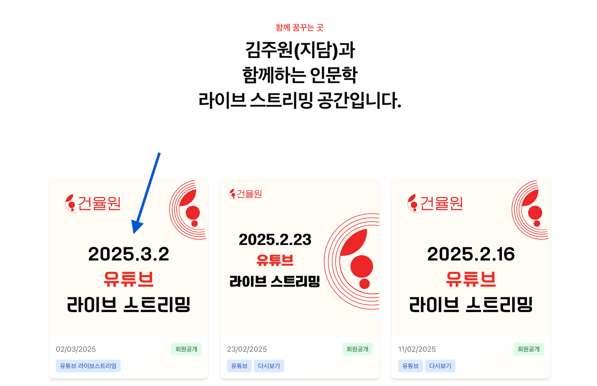 스트리밍 선택 화면